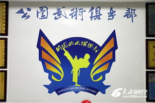天水公園武術學校新華路校區盛大開業，推動國學教育再上新臺階