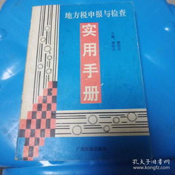 教育 國學古籍